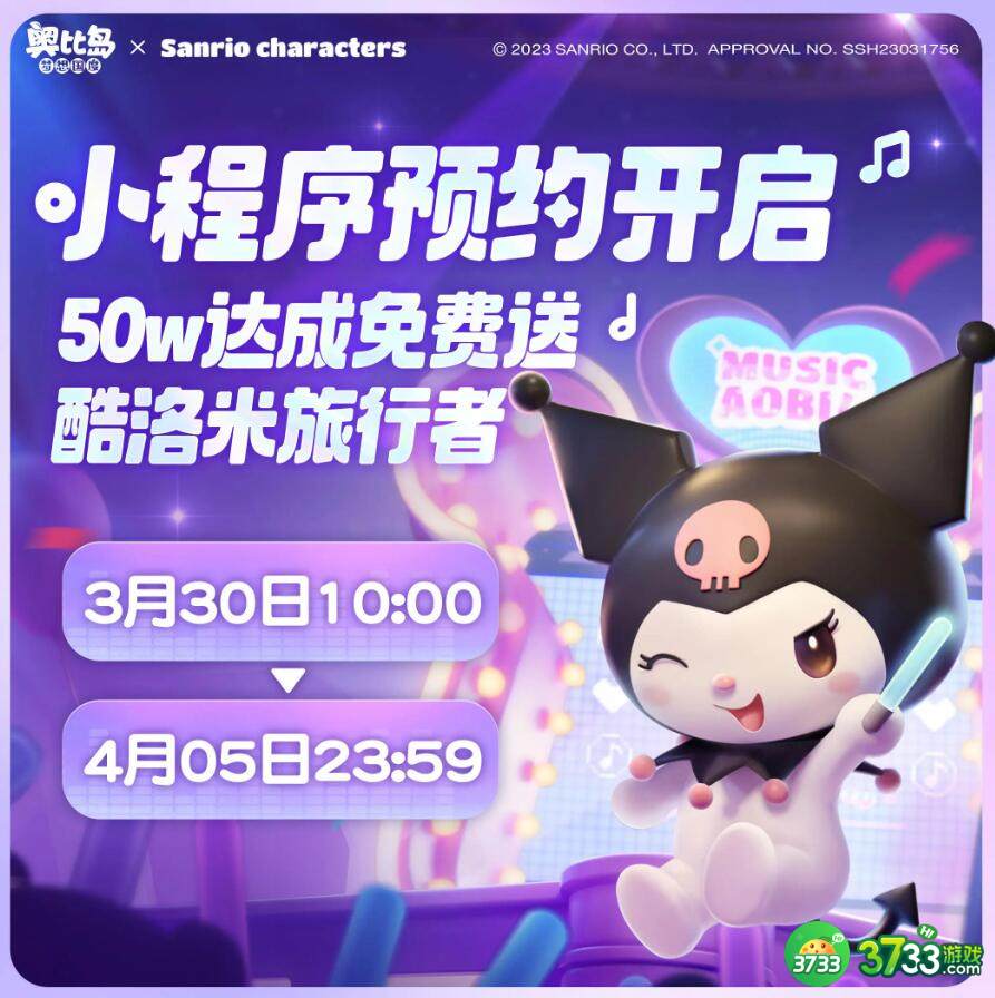 奥比岛手游联动库洛米怎么领取-联动库洛米领取方式