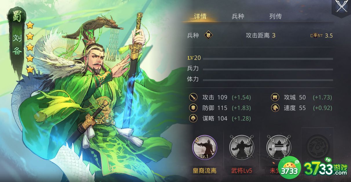 率土之滨刘备如何搭配-刘备搭配攻略