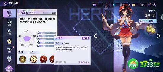 姬斗无双ur培养建议