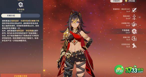 原神迪希雅深渊微氪阵容搭配