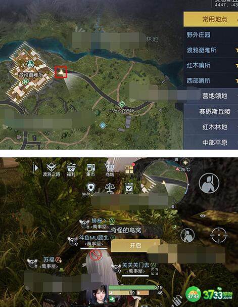 黎明觉醒生机海景小屋藏宝图坐标位置