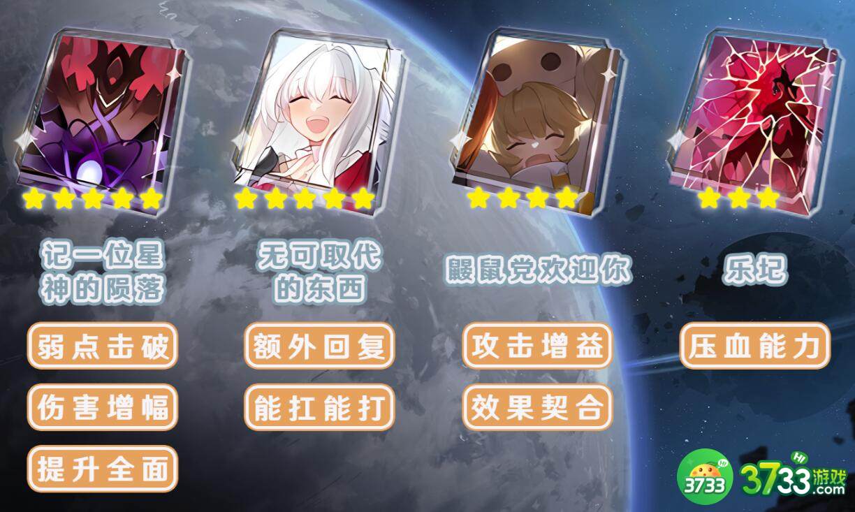 《崩坏星穹铁道》毁灭开拓者光锥选择推荐 崩坏星穹铁道毁灭开拓者光锥如何选择-毁灭开拓者光锥选择推荐