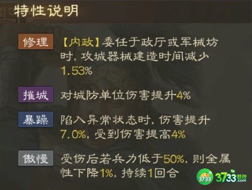 三国志战棋版文钦怎么玩-文钦属性战法搭配推荐