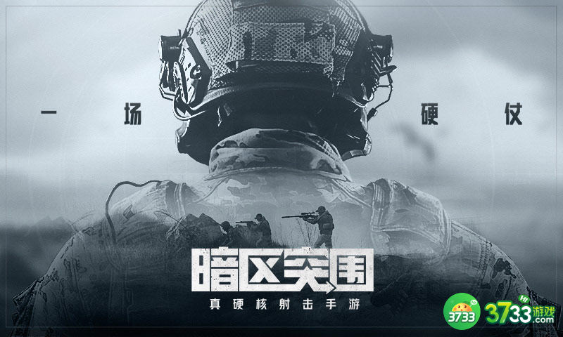 暗区突围黑门版本什么时候上线-黑门版本上线时间介绍