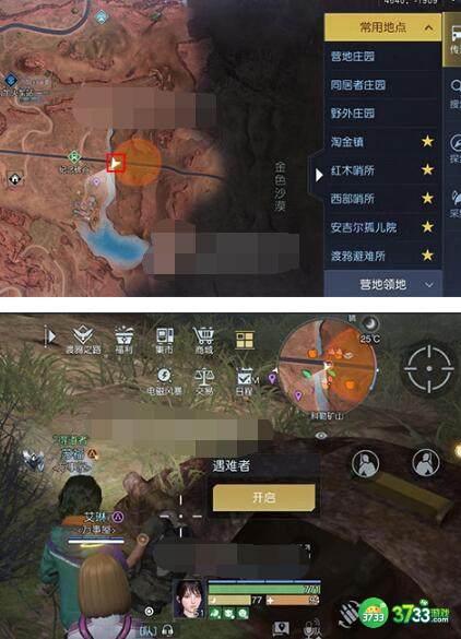 黎明觉醒生机矿山火车藏宝图获得方法