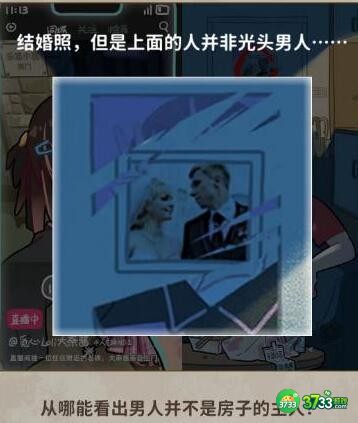 看不见的真相游戏女主播攻略答案-女主播怎么通关