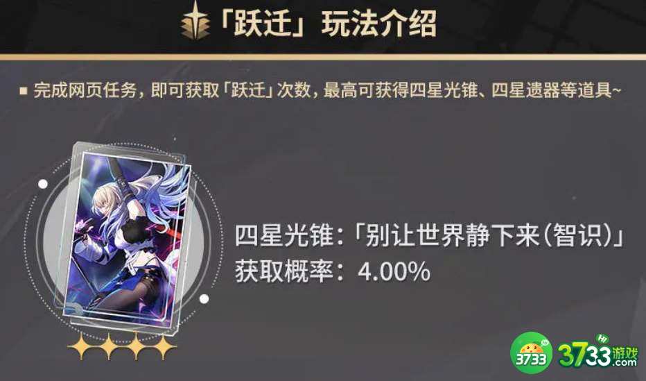 崩坏星穹铁道预抽卡活动地址在哪里-预抽卡活动地址分享