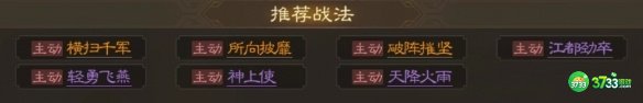 三国志战棋版文钦怎么玩-文钦属性战法搭配推荐