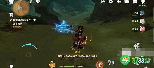 原神埋葬丰饶的沙丘下任务完成方法