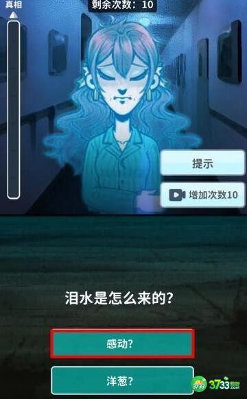 看不见的真相游戏我的凶手攻略答案-我的凶手怎么通关