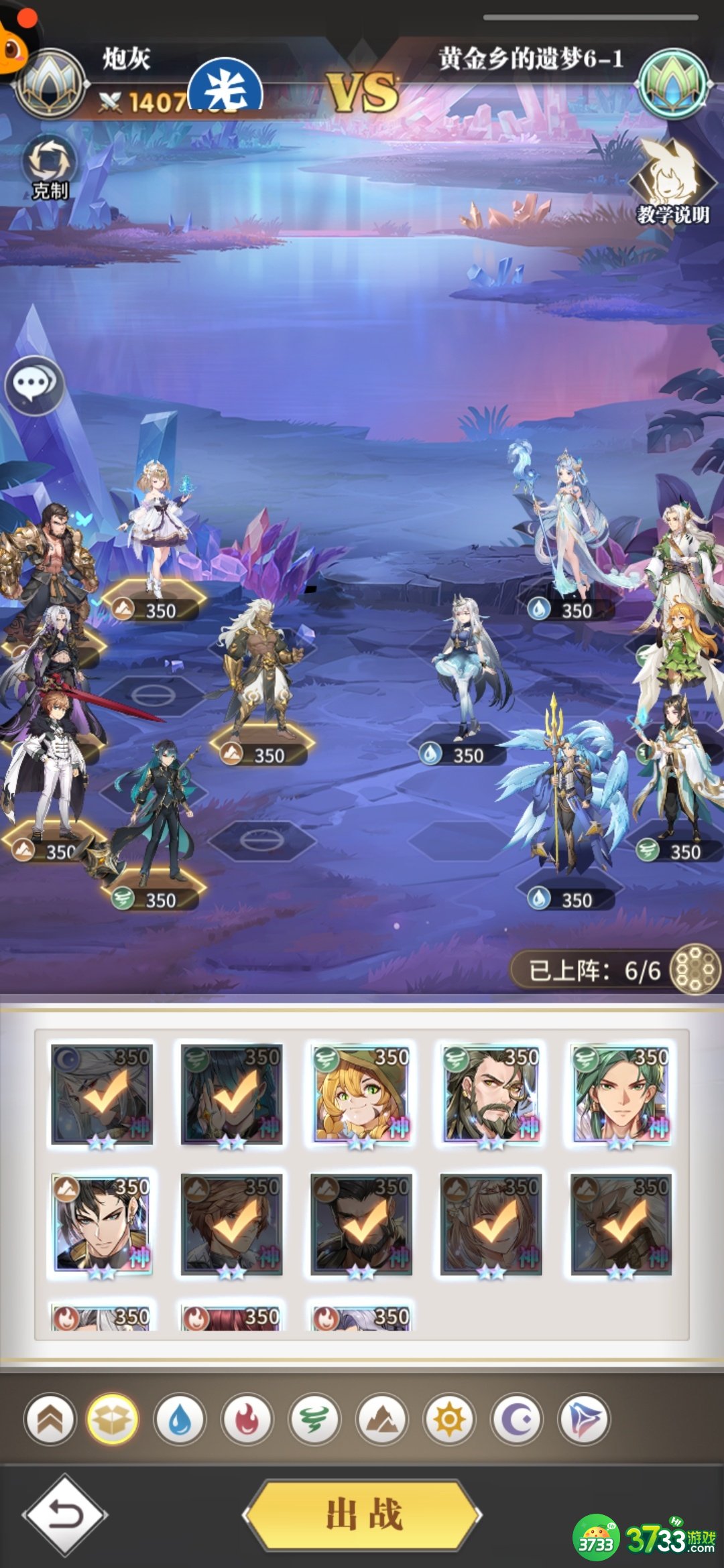 《斗罗大陆武魂觉醒》黄金乡的遗梦第六章攻略 斗罗大陆武魂觉醒黄金乡的遗梦第六章怎么过-黄金乡的遗梦第六章攻略