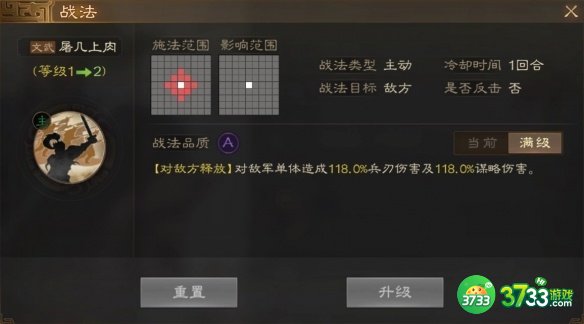 三国志战棋版曹真怎么玩-曹真属性战法搭配推荐