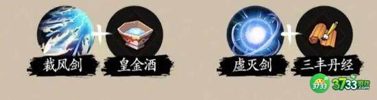 一念通天技能组合搭配攻略