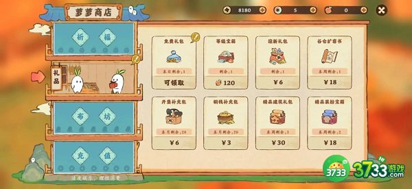 桃源深处有人家萝卜币怎么获得-萝卜币获取方法