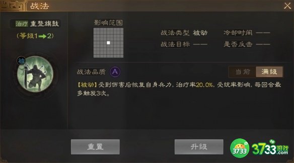 三国志战棋版吴懿怎么玩-吴懿属性战法搭配推荐