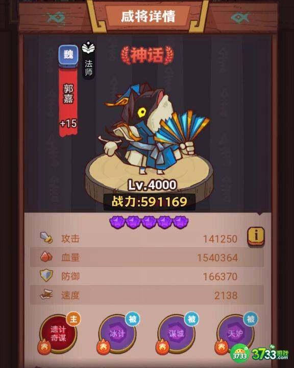 咸鱼之王琉璃8塔4-6层怎么过-琉璃8塔4-6层攻略