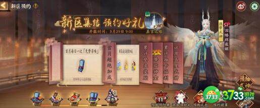 阴阳师2023寄生魂悬赏位置详解
