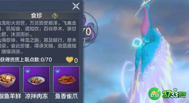 妄想山海毕方进化丹材料一览