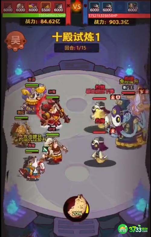 咸鱼之王十殿试炼第一关怎么过-十殿试炼第一关通关攻略