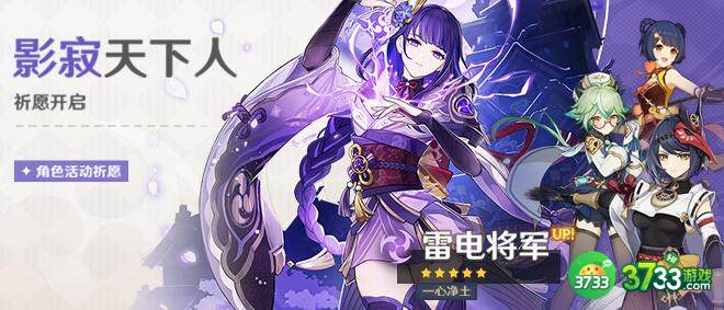 原神雷电将军2023阵容圣遗物搭配攻略