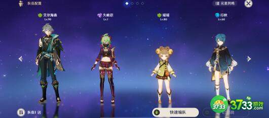 原神3.5食谱最新一览