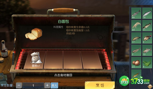 黎明觉醒生机日式盐烤青花鱼食谱怎么获得-日式盐烤青花鱼食谱详细获取方式