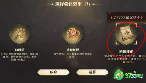 《哈利波特魔法觉醒》致命狩猎辅助玩法攻略 哈利波特魔法觉醒致命狩猎辅助怎么玩-致命狩猎辅助玩法攻略