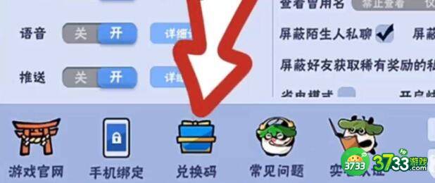 忍者必须死3兑换码2023年5月8日-5.8礼包激活码领取