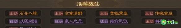三国志战棋版朱然怎么玩-朱然属性战法搭配推荐