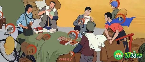 文字王者八零回忆三怎么过-通关攻略关抖音