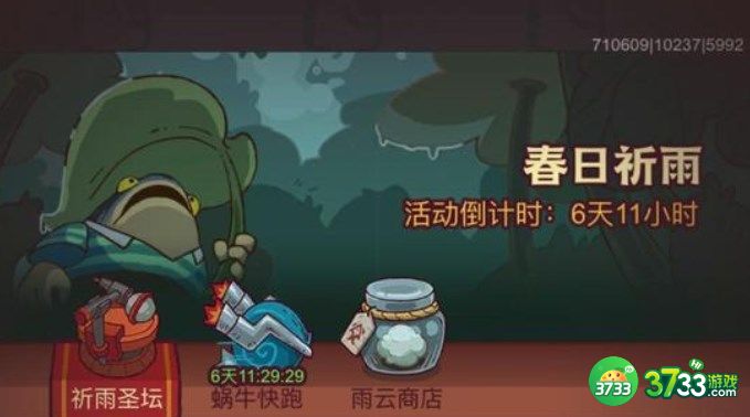 咸鱼之王春日祈雨活动怎么速通-春日祈雨活动速通攻略
