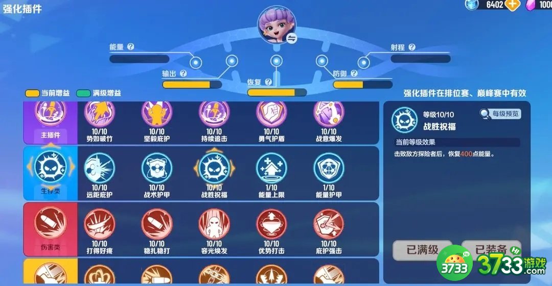 《激战亚拉特》恩智插件选择推荐 激战亚拉特恩智插件怎么选择-恩智插件选择推荐