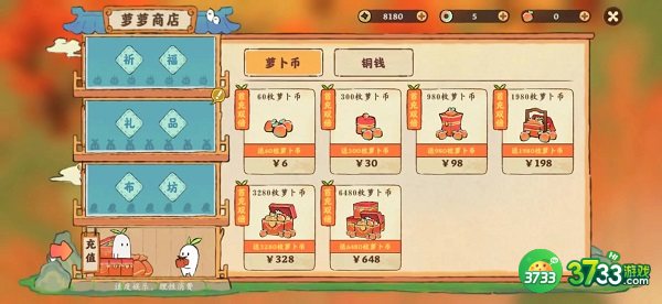 桃源深处有人家萝卜币怎么获得-萝卜币获取方法