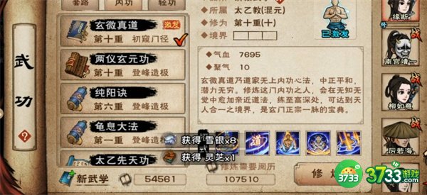 烟雨江湖太乙料理答案是什么-太乙料理答案全攻略