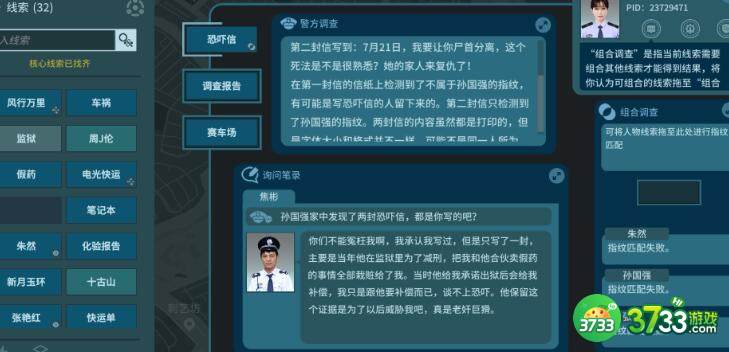 真探租车时间获取途径