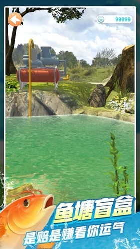 鱼塘传奇游戏截图1