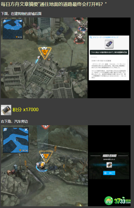 NIKKE胜利女神第二十章遗失物位置在哪-第二十章遗失物位置攻略