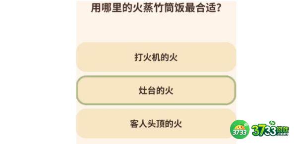 动物餐厅春日厨艺大赛第三关问题答案一览