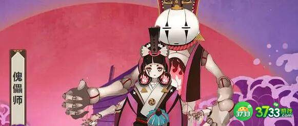 阴阳师傀儡师2023出现位置详解