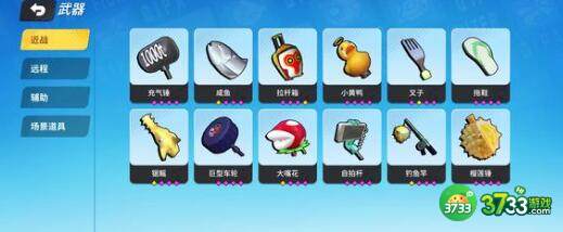 奇葩战斗家兑换码传说配件和皮肤一览