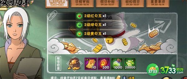 火影忍者勇气之卷活动怎么玩-勇气之卷活动全攻略