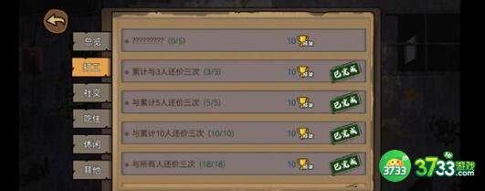 打工生活模拟器科目四单选题答案详解