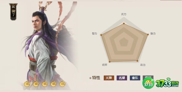 三国志战棋版5星武将有哪些-5星武将介绍