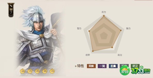 三国志战棋版5星武将有哪些-5星武将介绍