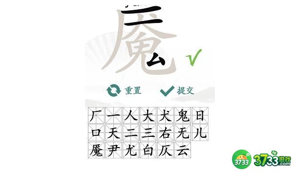 疯狂梗传攻略魇找出20个字-魇找出20个字怎么过抖音