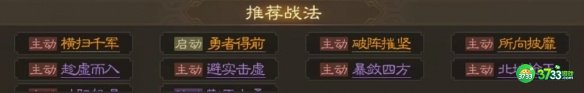 三国志战棋版孙翊怎么玩-孙翊属性战法搭配推荐