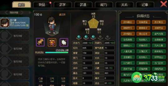 大侠立志传武林盟主成就任务完成方法