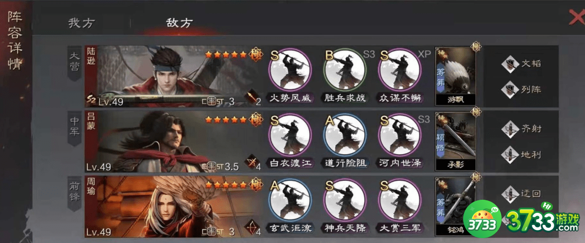 率土之滨吕蒙如何搭配阵容-吕蒙搭配攻略