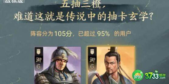 三国志战棋版开荒零氪阵容搭配