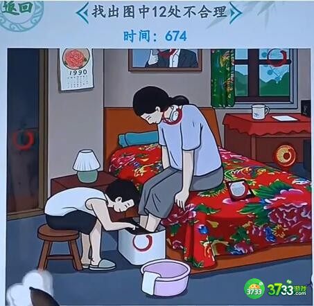 全民汉字王找出图中12处不合理怎么过-通关攻略抖音